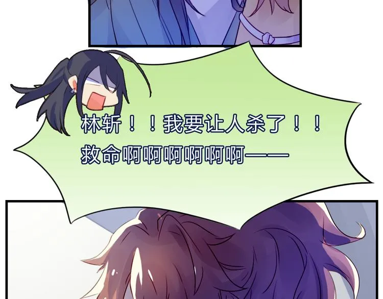 第1话 孩子？！ 第85页