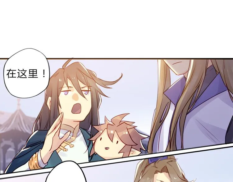 第1话 孩子？！ 第87页