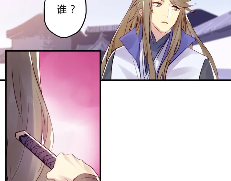第1话 孩子？！ 第88页