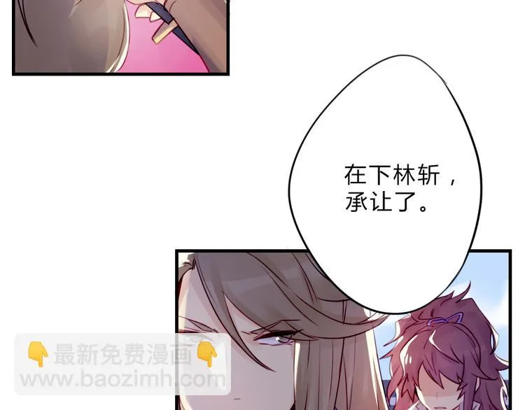 第1话 孩子？！ 第89页