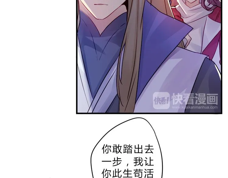 第1话 孩子？！ 第90页