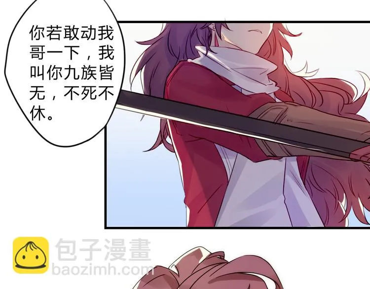 第1话 孩子？！ 第92页