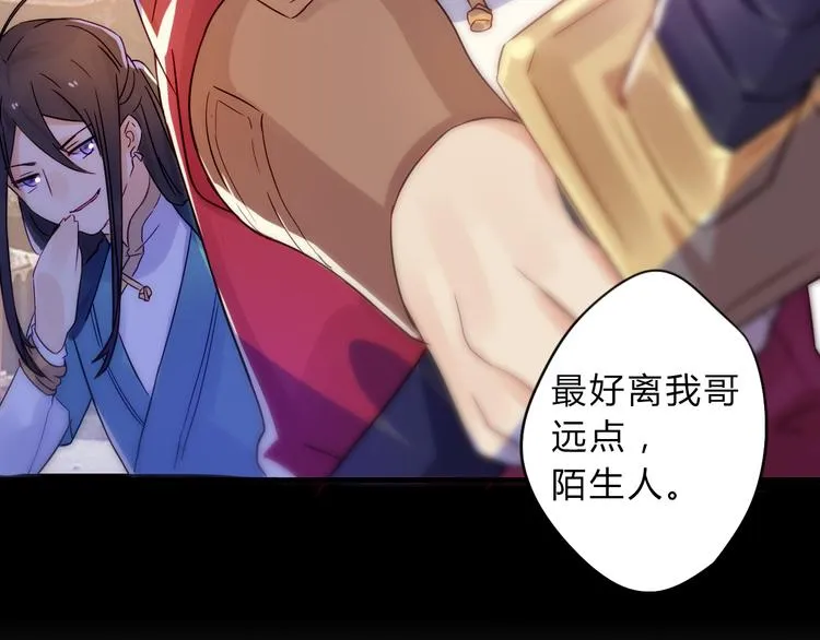 第1话 孩子？！ 第94页