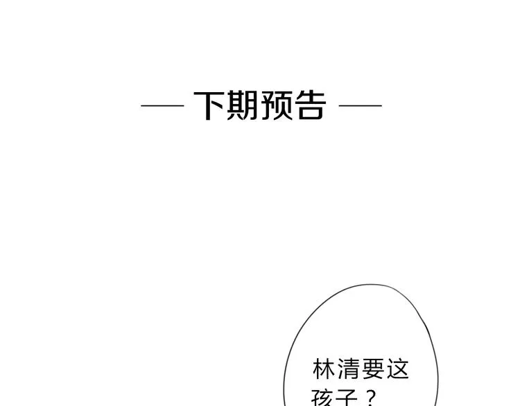 第1话 孩子？！ 第96页
