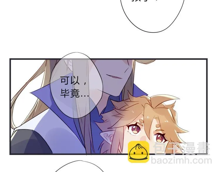 第1话 孩子？！ 第97页