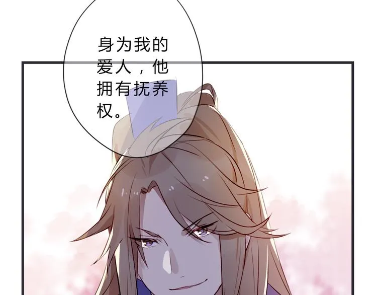 第1话 孩子？！ 第98页