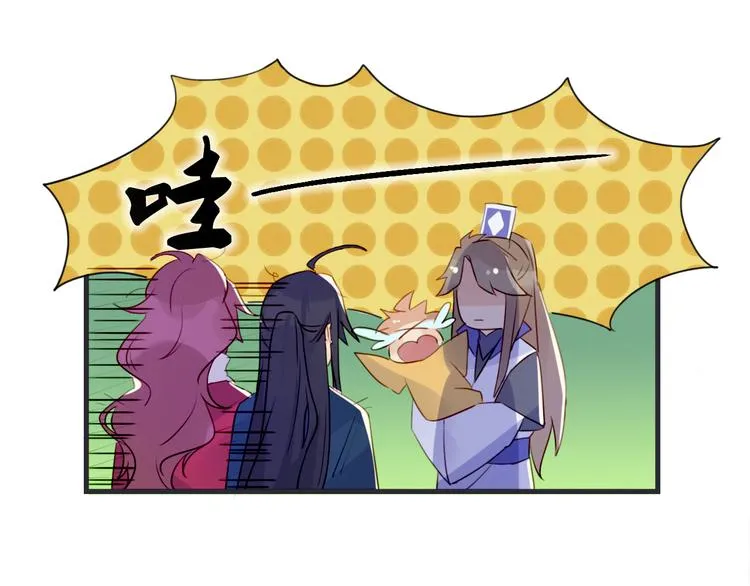 第2话 真正的关系 第25页