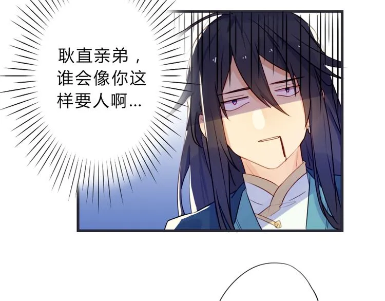 第2话 真正的关系 第33页