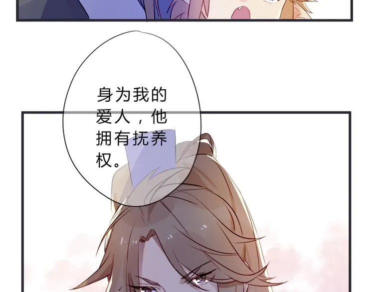 第2话 真正的关系 第35页