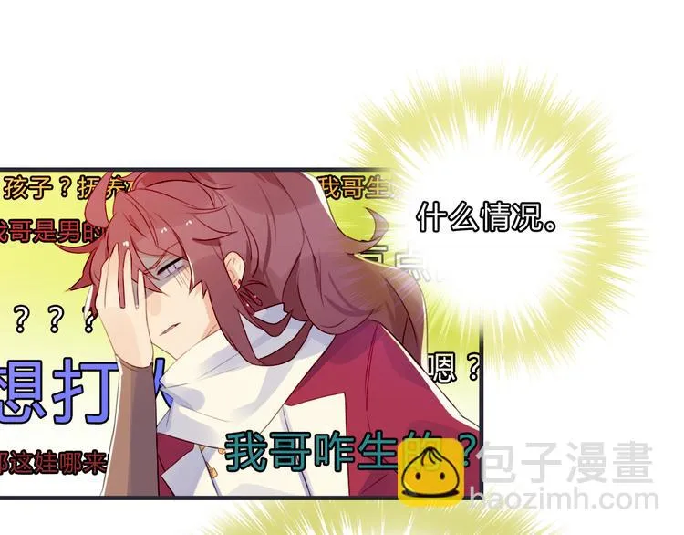 第2话 真正的关系 第41页