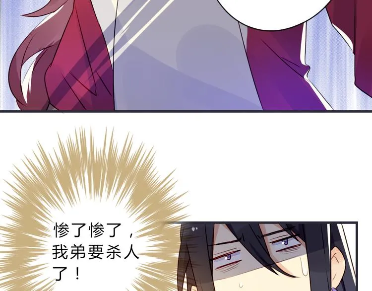 第2话 真正的关系 第45页