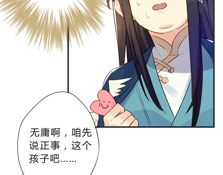 第2话 真正的关系 第46页
