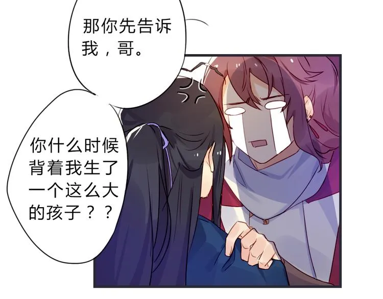 第2话 真正的关系 第48页