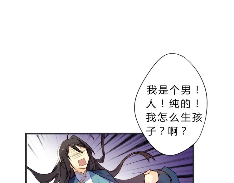 第2话 真正的关系 第49页