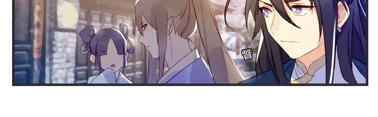 第2话 真正的关系 第52页