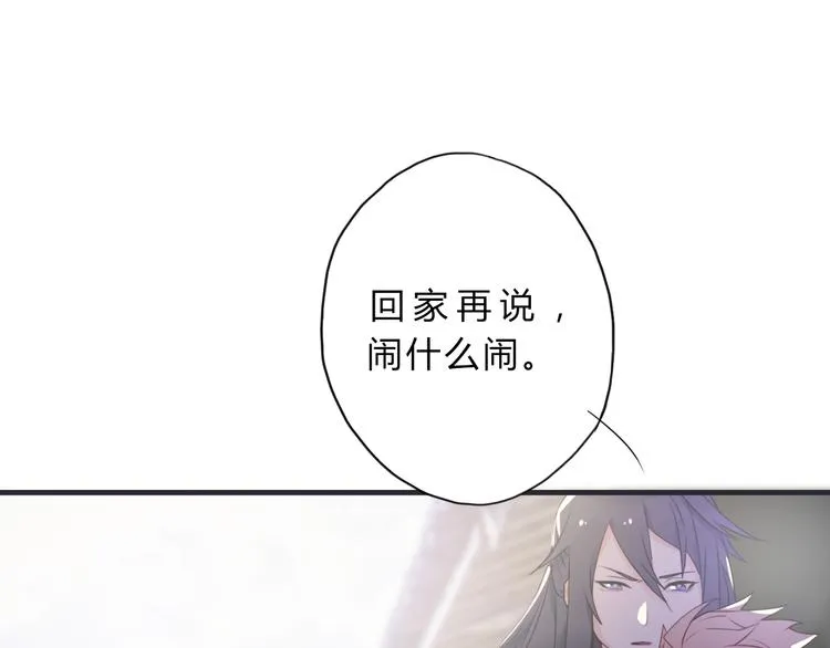 第2话 真正的关系 第53页