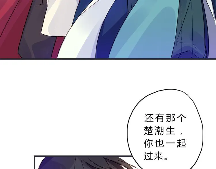 第2话 真正的关系 第55页