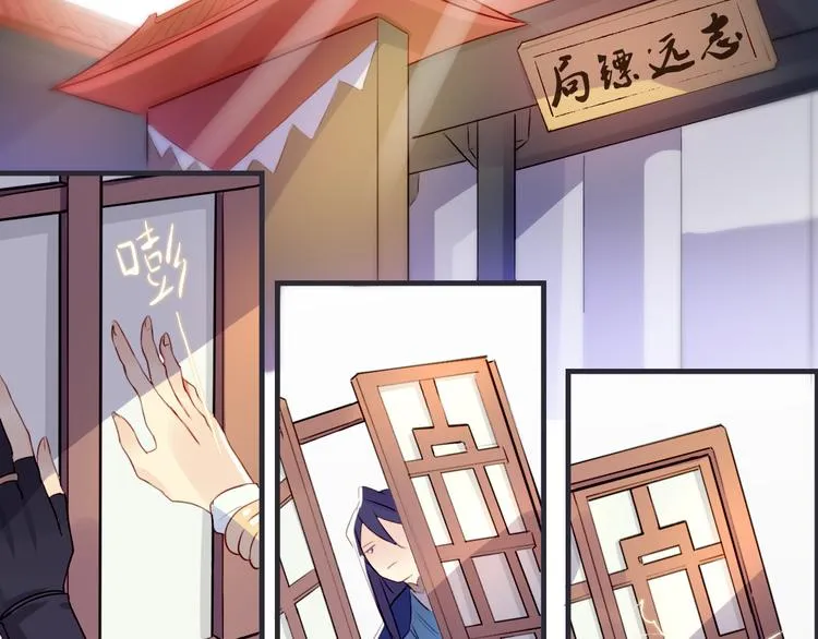 第2话 真正的关系 第59页