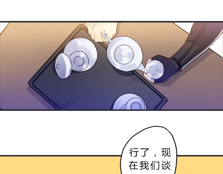 第2话 真正的关系 第61页