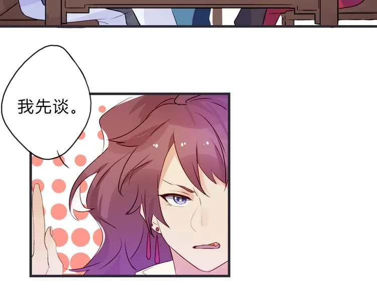 第2话 真正的关系 第63页