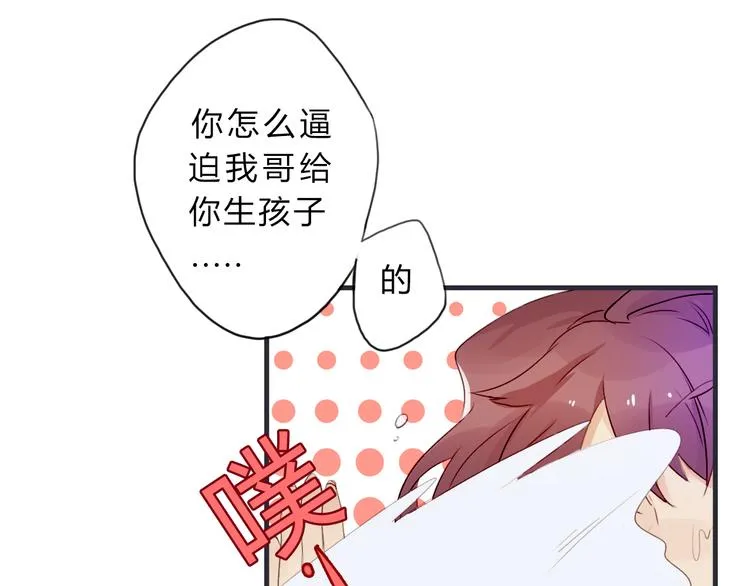 第2话 真正的关系 第64页