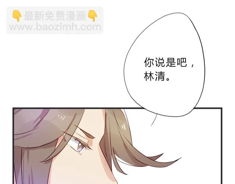 第2话 真正的关系 第69页