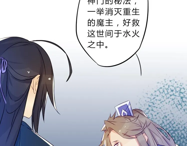 第2话 真正的关系 第77页