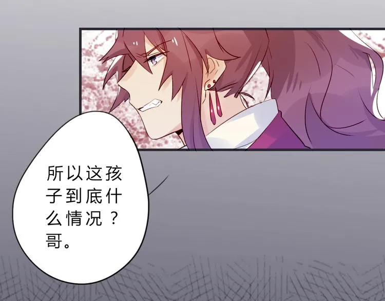 第2话 真正的关系 第87页