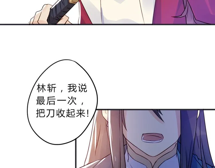 第2话 真正的关系 第93页