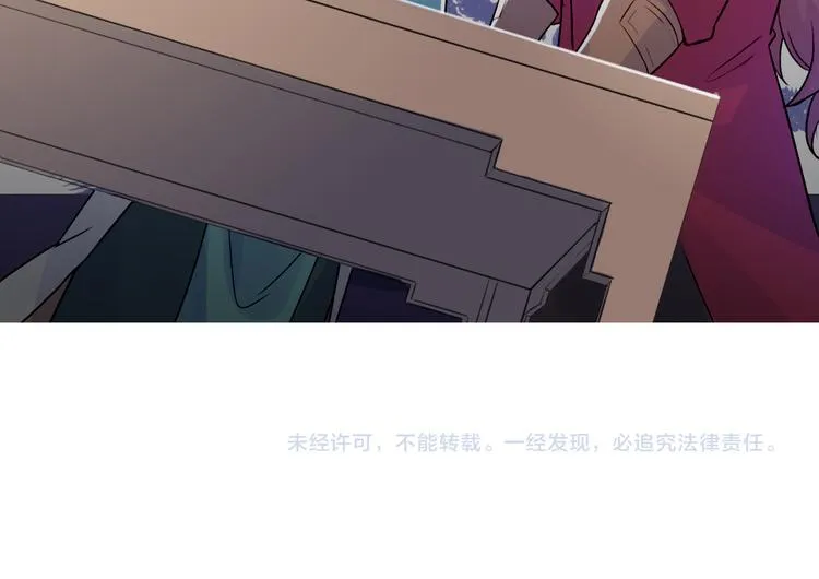 第2话 真正的关系 第96页