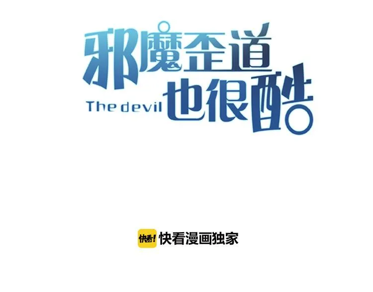 第3话 欠我一命 第3页