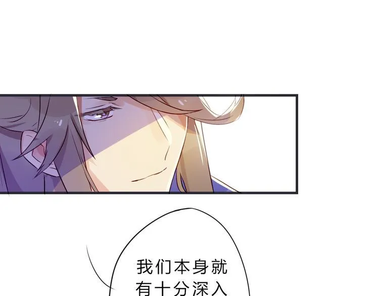 第3话 欠我一命 第5页