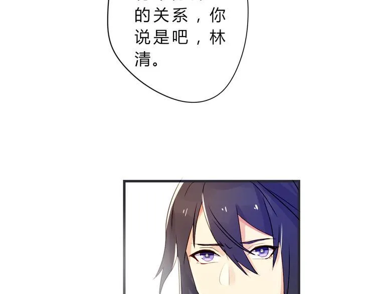 第3话 欠我一命 第6页