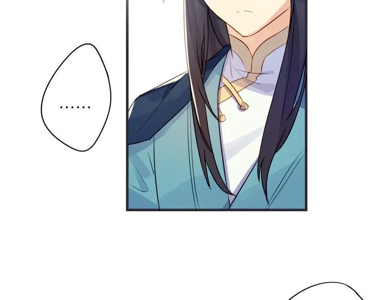 第3话 欠我一命 第7页