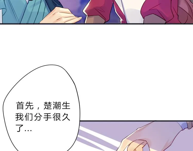 第3话 欠我一命 第9页