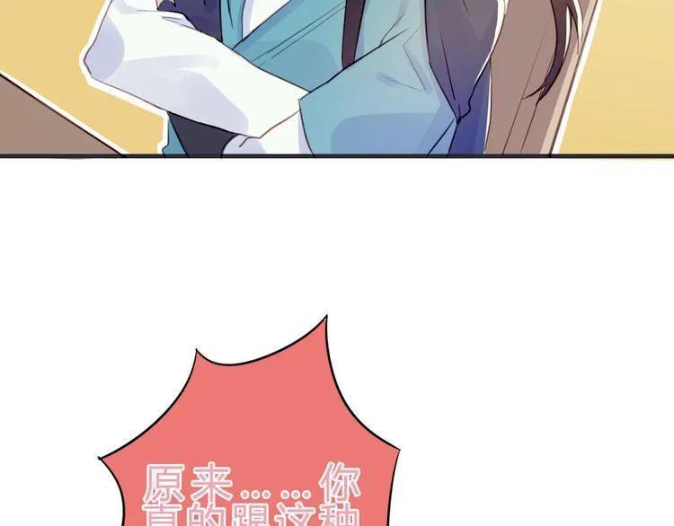 第3话 欠我一命 第12页