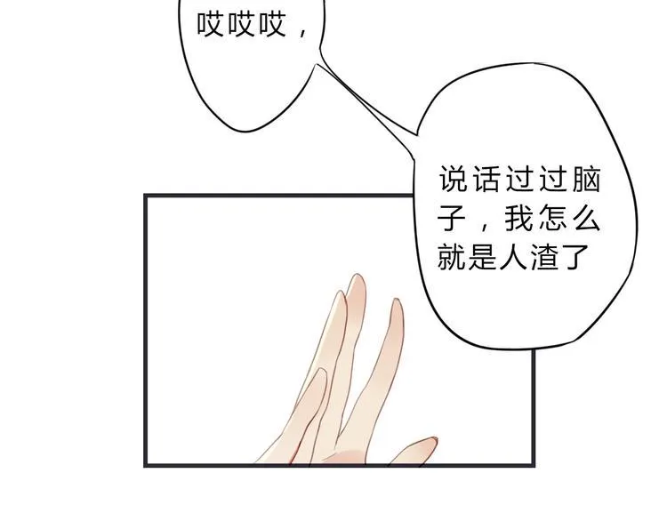 第3话 欠我一命 第14页
