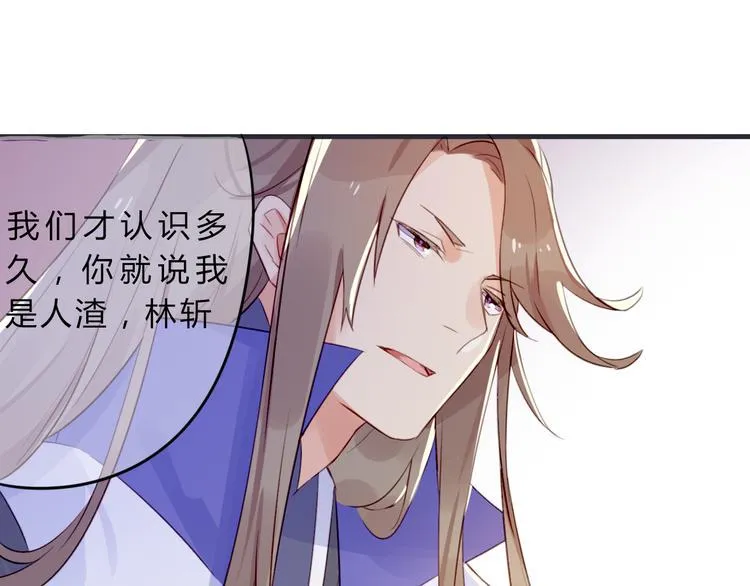 第3话 欠我一命 第15页