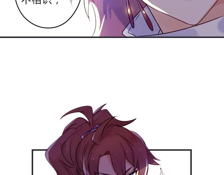 第3话 欠我一命 第22页