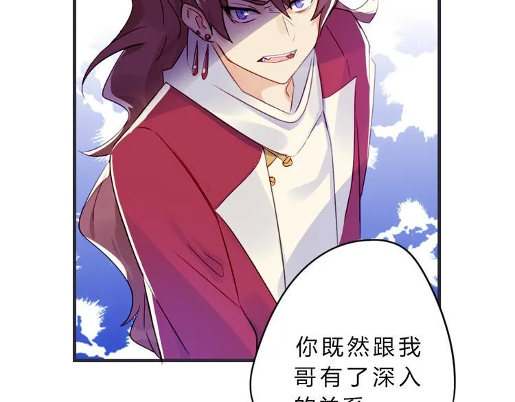 第3话 欠我一命 第23页