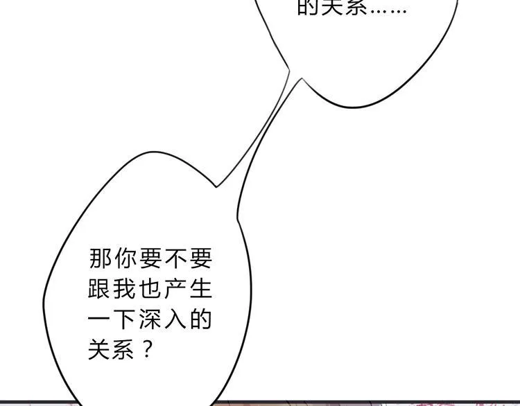 第3话 欠我一命 第24页