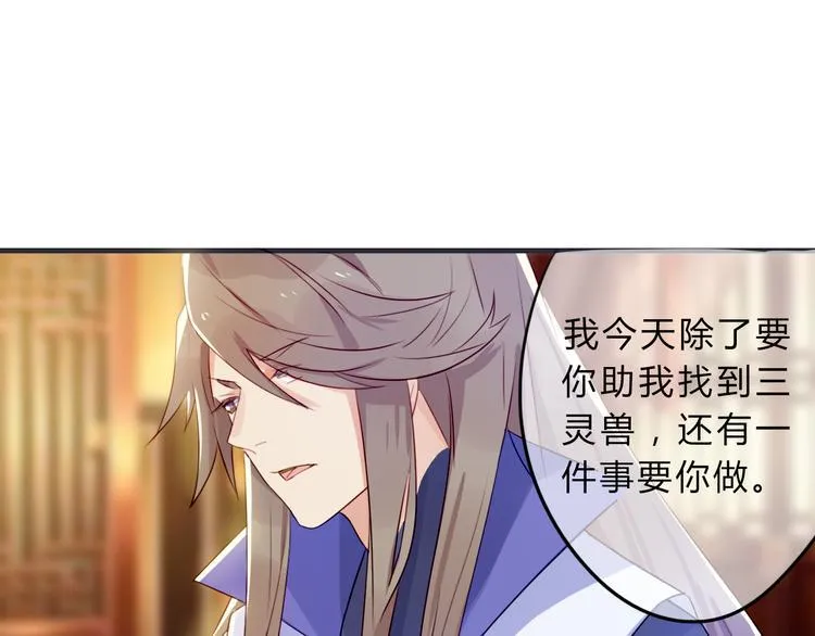 第3话 欠我一命 第27页