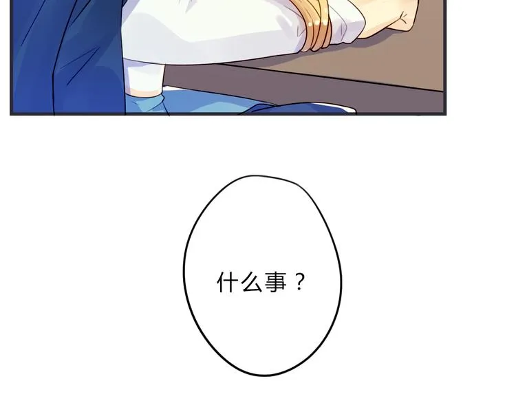 第3话 欠我一命 第31页