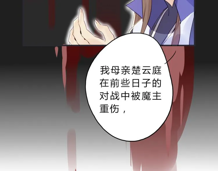第3话 欠我一命 第34页
