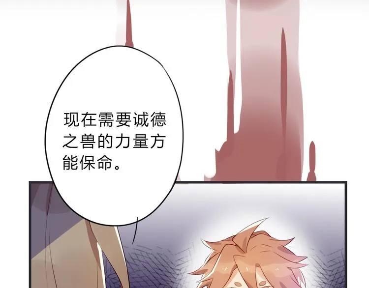 第3话 欠我一命 第35页