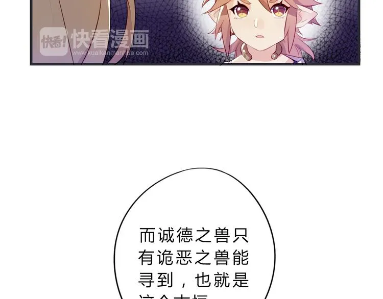 第3话 欠我一命 第36页