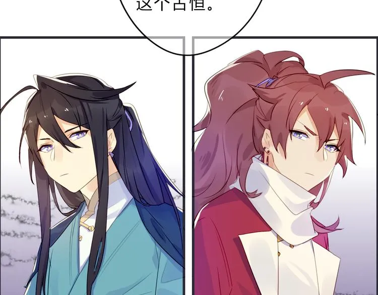 第3话 欠我一命 第37页
