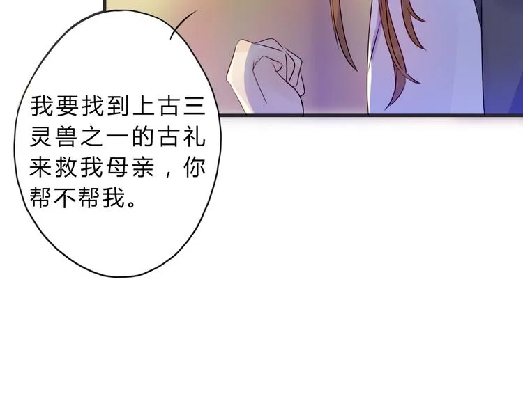 第3话 欠我一命 第40页