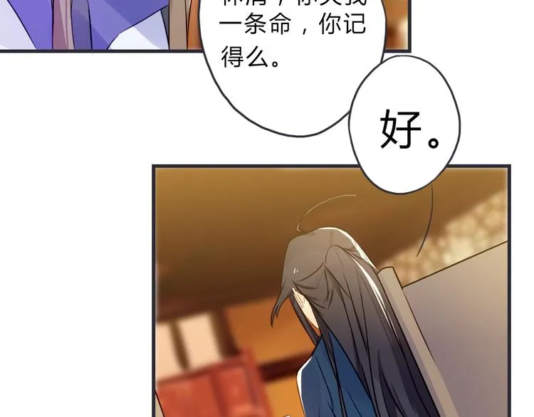 第3话 欠我一命 第44页