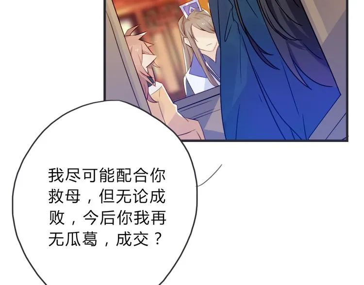 第3话 欠我一命 第45页